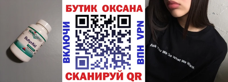 Бутират оксибутират  Артём 